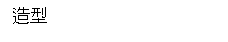 r: y

