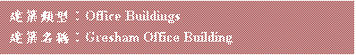 r: ؿvGOffice Buildings
ؿvW١GGresham Office Building 

