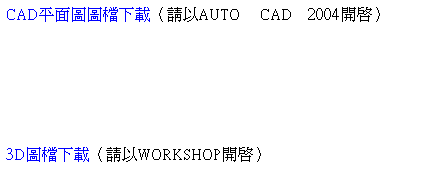 r: CADϹɤU]ХHAUTO CAD2004}ҡ^
 
 
 
3DɤU]ХHWORKSHOP}ҡ^
