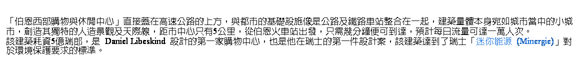 r: uB賡ʪP𶢤ߡv\btWAP¦]IOKXb@_Aؿvq饻{ppAгyWSHy[ΤѻڽuAZߥu5AqBXoAuݴXKiFAwpCyqiF@UHC
ӫؿvӸ5筦AO Daniel Libeskind ]pĤ@aʪߡA]OLbhĤ@]pסAӫؿvFFhugA෽ (Minergie)vҫO@nDзǡC
